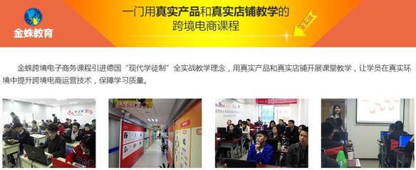 東莞跨境電商課程選擇指南 優(yōu)質(zhì)機(jī)構(gòu)、課程特色與學(xué)費(fèi)解析
