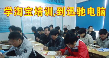 東莞長(zhǎng)安電商技能提升指南 PS、淘寶美工與電子商務(wù)培訓(xùn)全解析